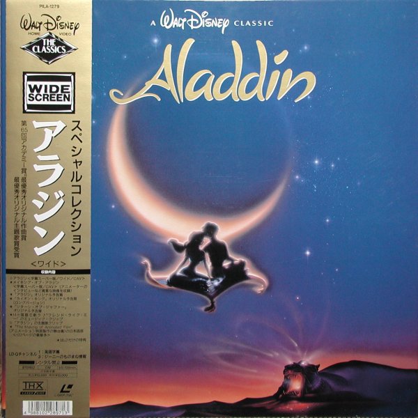Aladdin - アラジン Aladdin - アラジン